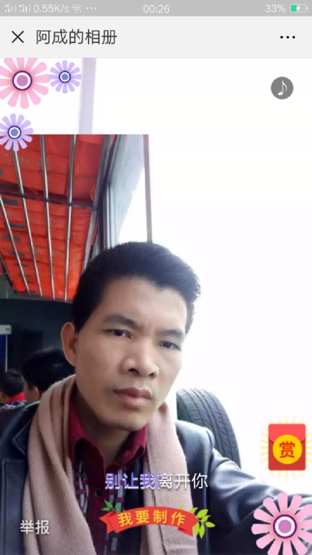 永恒的第二张照片--南充相亲服务中心
