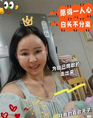 仁荷娘娘的第二张照片--南充相亲服务中心